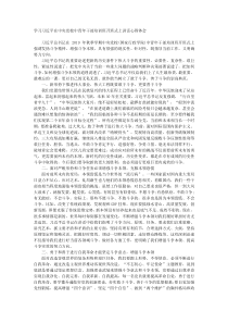 学习习近平在中央党校中青年干部培训班开班式上讲话心得体会