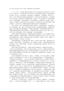 学习习近平总书记在20XX中青年干部培训班上讲话心得体会