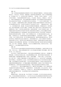 学习习近平总书记脱贫攻坚座谈会讲话感想