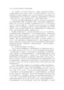 学习习近平的七年知青岁月座谈会讲话稿