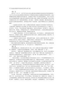 学习决战决胜脱贫攻坚座谈会讲话心得5篇