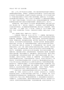 学校主任两学一做总结讲话稿