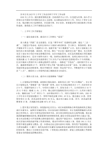 区审计局2025年上半年工作总结和下半年工作安排