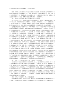 宣传部长在全市创建全国文明城市工作会议上的讲话