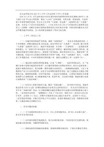 区生态环境分局2025年上半年工作总结和下半年工作思路
