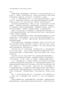 局长在城管系统20XX年春节茶话会上的讲话