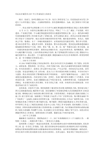 局长在市城管局20XX年工作谋划会上的讲话