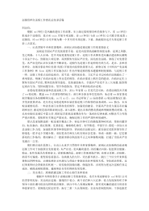 巡察组单位巡察工作情况总结讲话稿