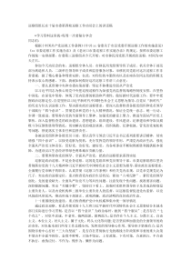 巡察组组长在十届市委第四轮巡察工作动员会上的讲话稿