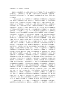 巡视组长在巡视工作动员会上的讲话稿