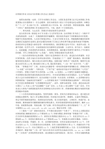 市供销合作社主任在全市供销工作会议上的讲话