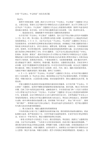 市委不忘初心牢记使命动员会讲话稿