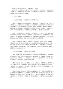 县纪委办公室2025年上半年党风廉政建设工作总结