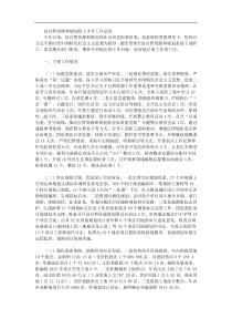 县自然资源和规划局上半年工作总结