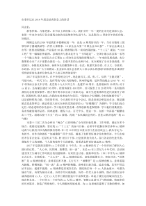 市委书记在2016年度总结表彰会上的讲话