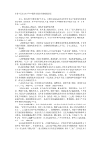 市委书记在20XX年专题研究脱贫攻坚时的讲话