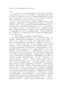 市委书记在20XX年健康城市建设动员大会上的讲话