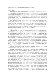 市委书记在20XX年全市抗击新冠肺炎疫情表彰大会上的讲话