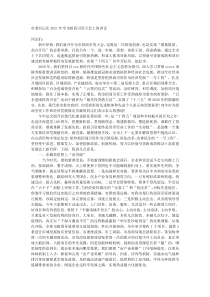 市委书记在20XX年全市招商引资大会上的讲话