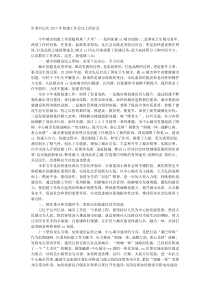 市委书记在20XX年创建工作会议上的讲话
