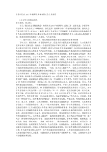 市委书记在20XX年教师节庆祝表彰大会上的讲话