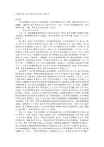 市委书记在20XX年经济工作会议上的讲话