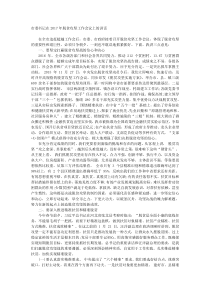 市委书记在20XX年脱贫攻坚工作会议上的讲话