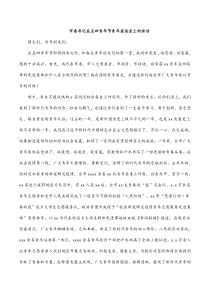 市委书记在五四青年节青年座谈会上的讲话