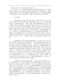国有企业2025年上半年意识形态工作情况总结