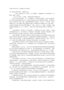 市委书记在传达十九大精神会议上的讲话