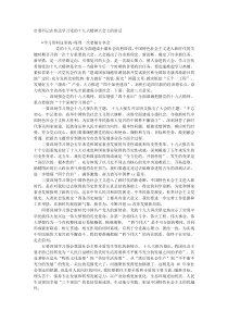 市委书记在传达学习党的十九大精神大会上的讲话