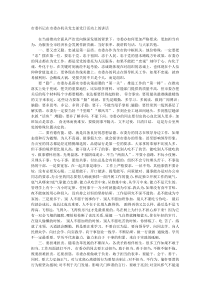 市委书记在市委办机关党支部党日活动上的讲话