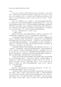 市委书记在年度脱贫攻坚总结会议上的讲话