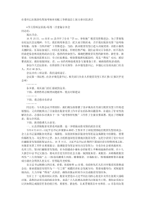 市委书记在脱贫攻坚迎考核补短板工作推进会上的主持词及讲话