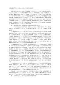 市委分管领导在全市农民工党建工作座谈会上的讲话