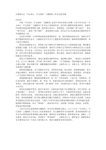 市委副书记不忘初心牢记使命主题教育工作会议讲话稿