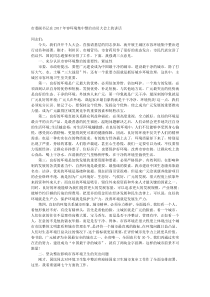 市委副书记在20XX年容环境集中整治动员大会上的讲话