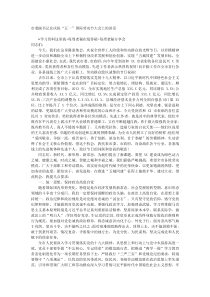 市委副书记在庆祝五一国际劳动节大会上的讲话