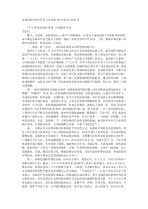 市委巡察办综合科科长在巡察工作动员会上的讲话
