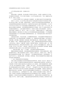 市委巡察组组长在巡察工作动员会上的讲话