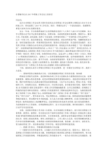 市委秘书长在20XX年档案工作会议上的讲话