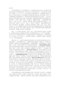 市委秘书长在全市机关党的工作会议上的讲话