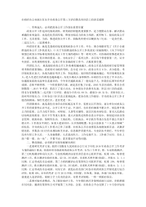 市政府办公室副主任在全市政务公开第三方评估整改培训会上的讲话提纲