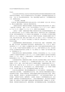 市长在年度脱贫攻坚总结会议上的讲话