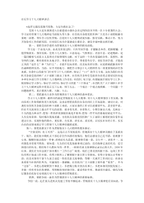 市长学习十九大精神讲话