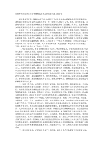 市领导在庆祝国际妇女节暨妇联工作总结表彰大会上的讲话