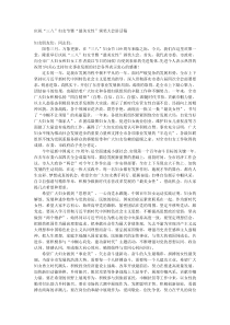 庆祝三八妇女节暨最美女性颁奖大会讲话稿
