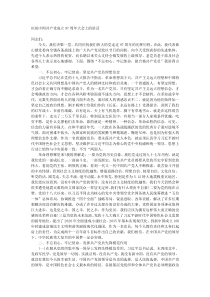 庆祝中国共产党成立97周年大会上的讲话