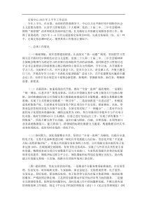 交易中心2025年上半年工作总结