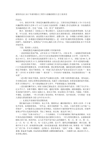 建局局长在20XX年副科级以上领导干部廉政教育大会上的讲话